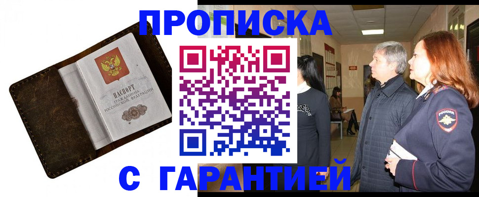 временная регистрация госуслуги в Гусеве