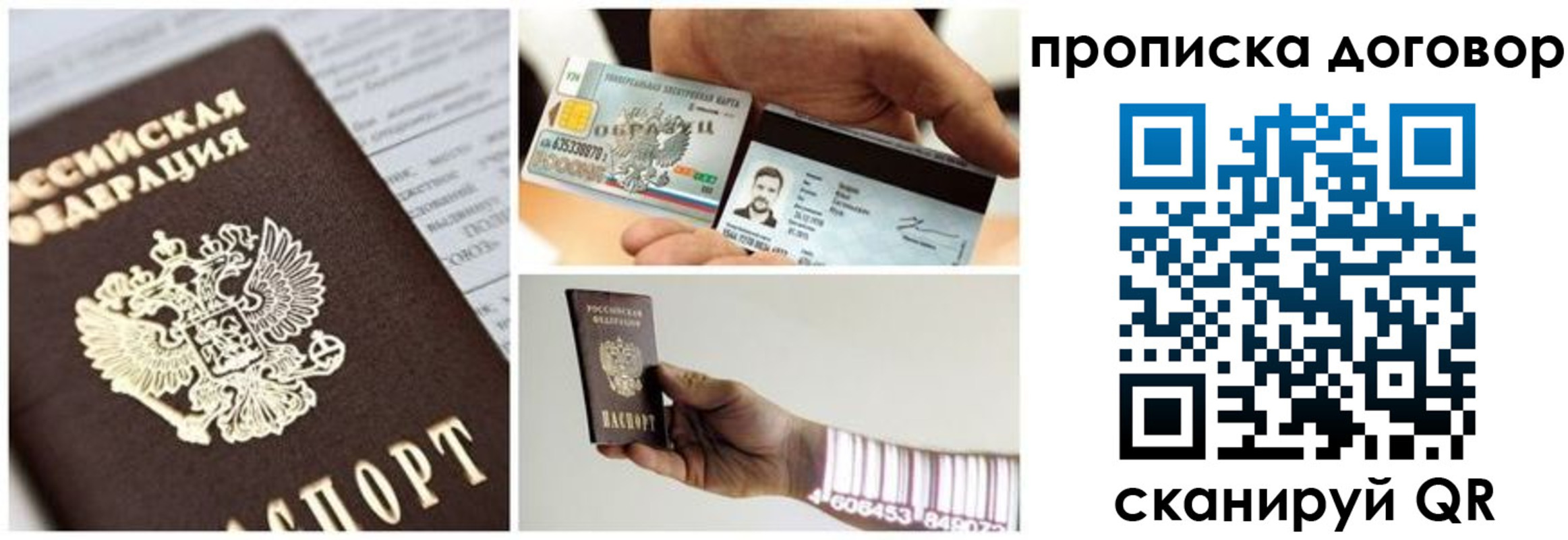 прописка иностранных граждан в Гусеве