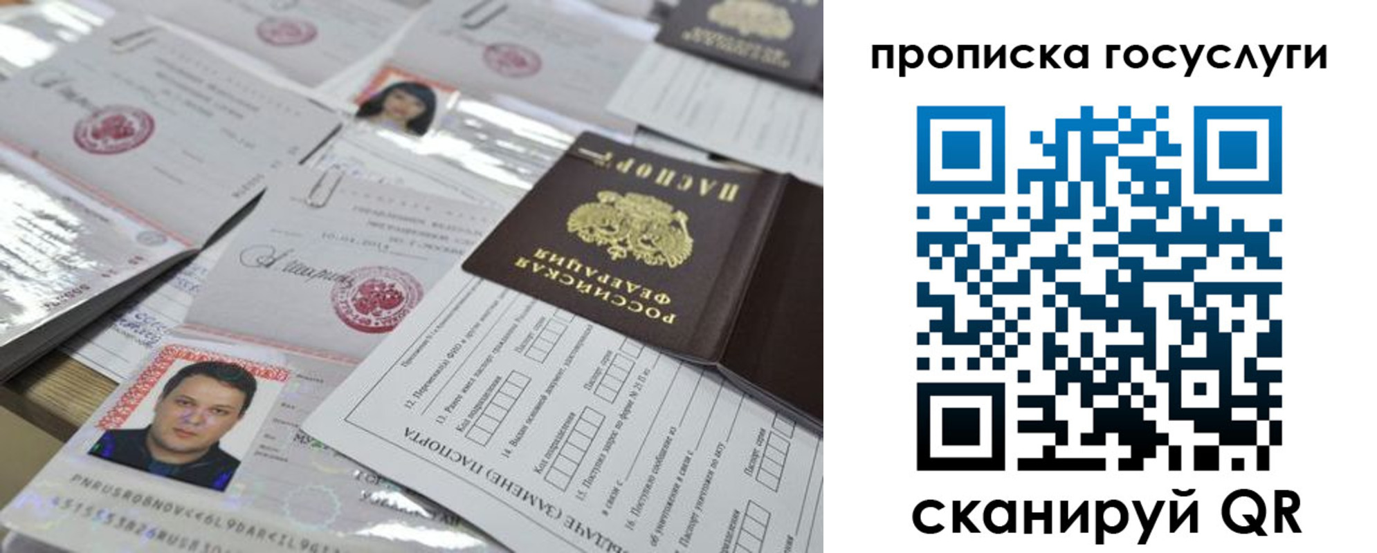 временная регистрация госуслуги в Гусеве