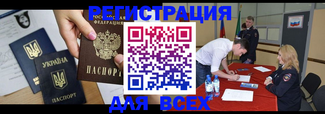 временная регистрация для школы в Гусеве