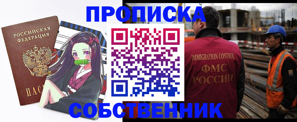 временная регистрация для всех в Гусеве