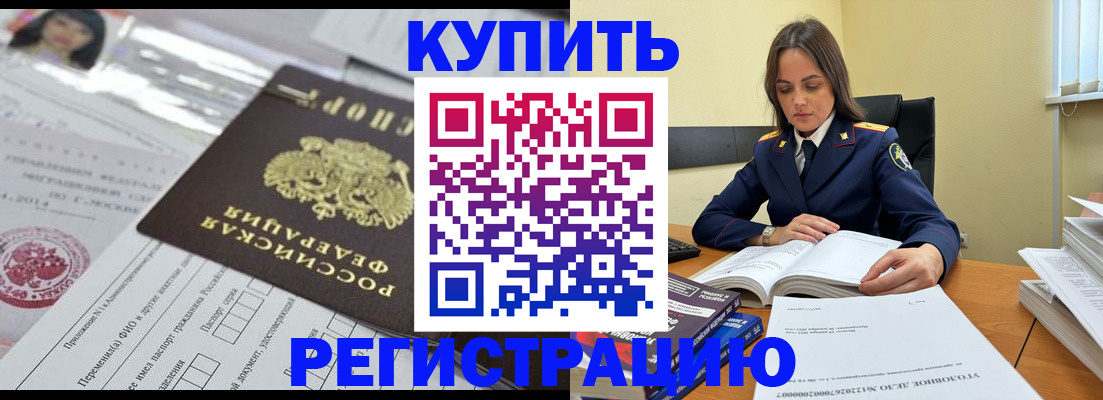 временная регистрация для школы в Гусеве