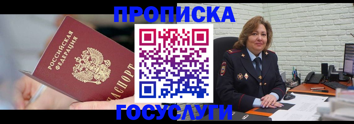 миграционный учет в Гусеве