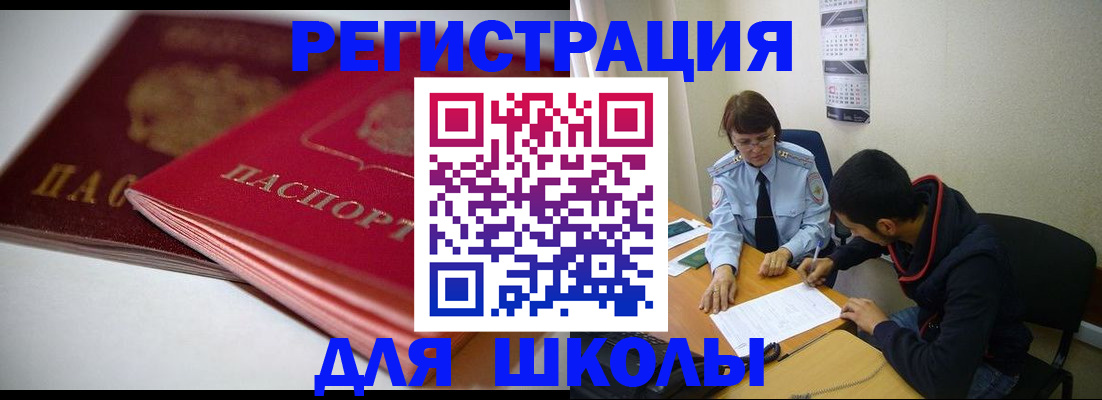 временная регистрация 2025 в Гусеве