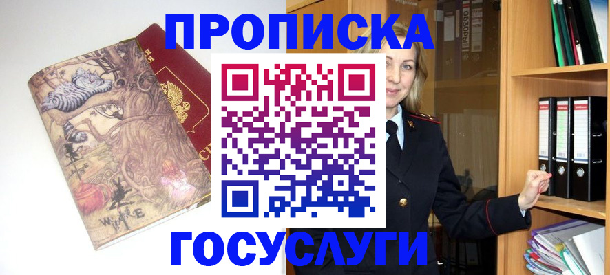 временная регистрация недорого в Гусеве