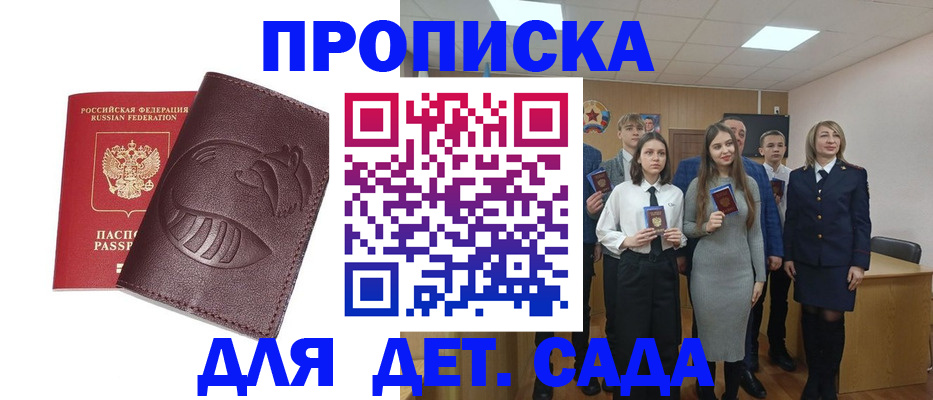 прописка от собственника в Гусеве