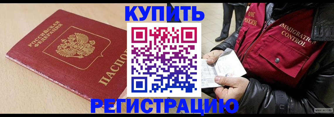 прописка паспорт в Гусеве