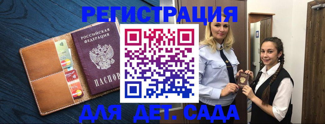 временная регистрация 2025 в Гусеве