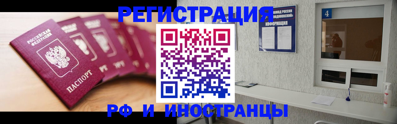 временная регистрация недорого в Гусеве